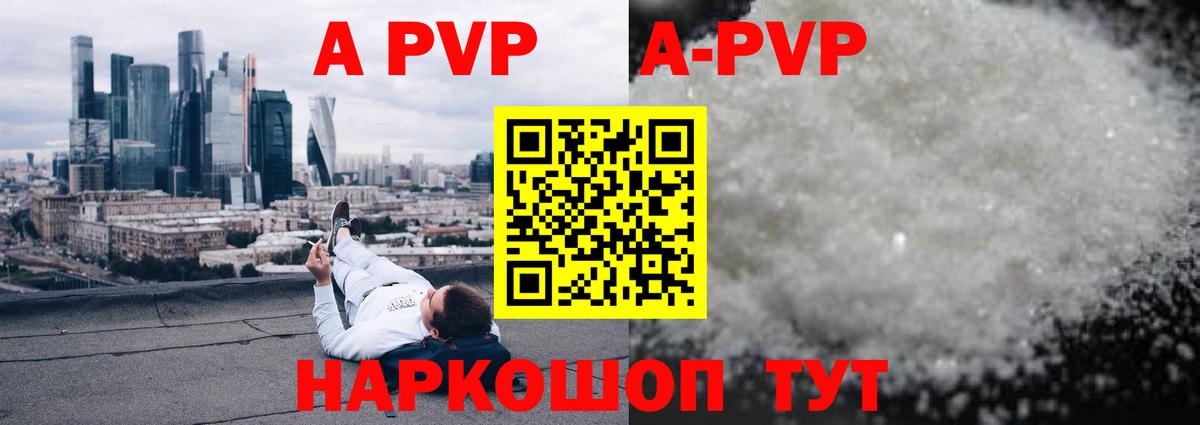 Губкинский  Альфа ПВП СК  A PVP Crystall  А ПВП  Альфа ПВП Crystall  Вход с VPN 