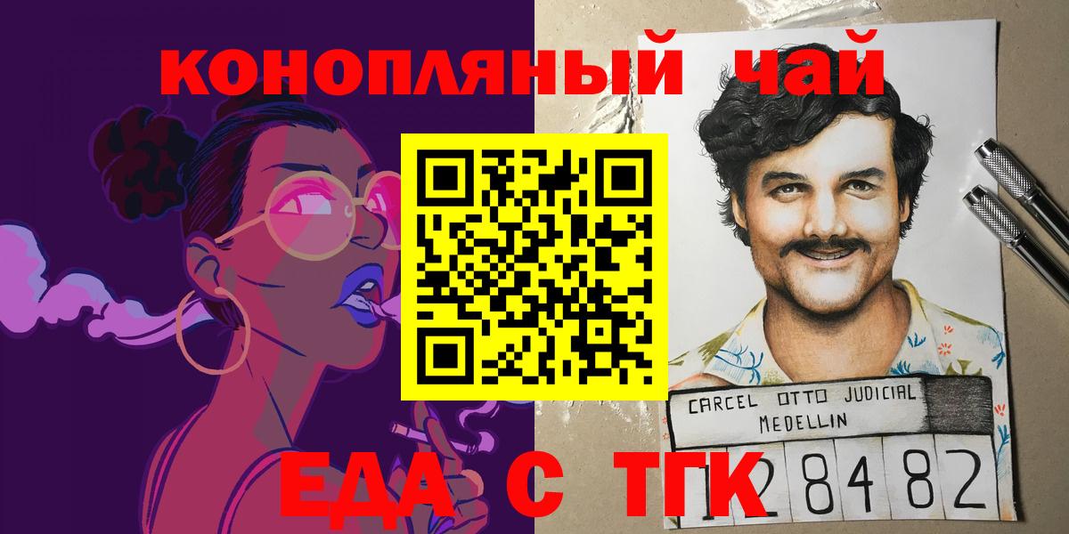 Губкинский  Canna-Cookies конопля  Вход с VPN 