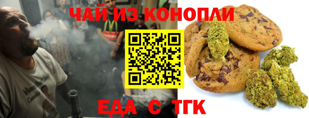 Canna-Cookies конопля Губкинский