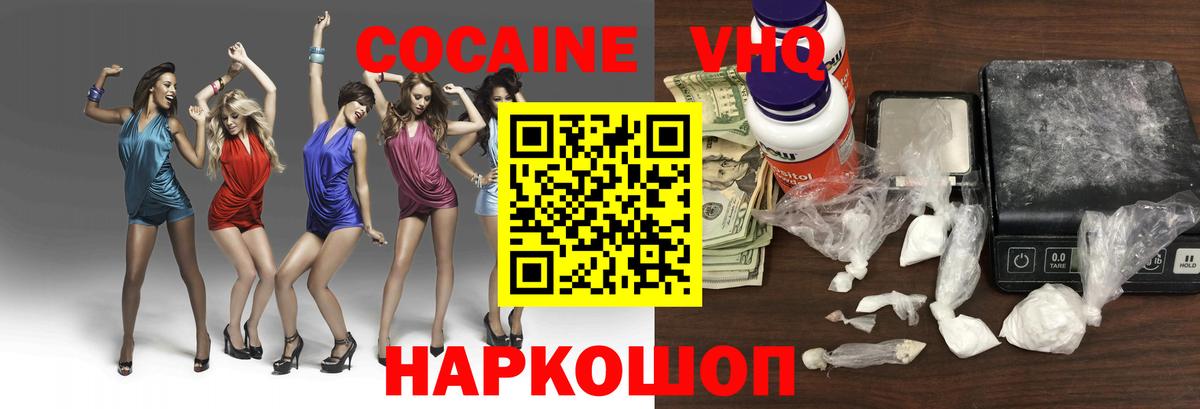 Губкинский  COCAIN 98%  Cocaine 99%  Вход с VPN 