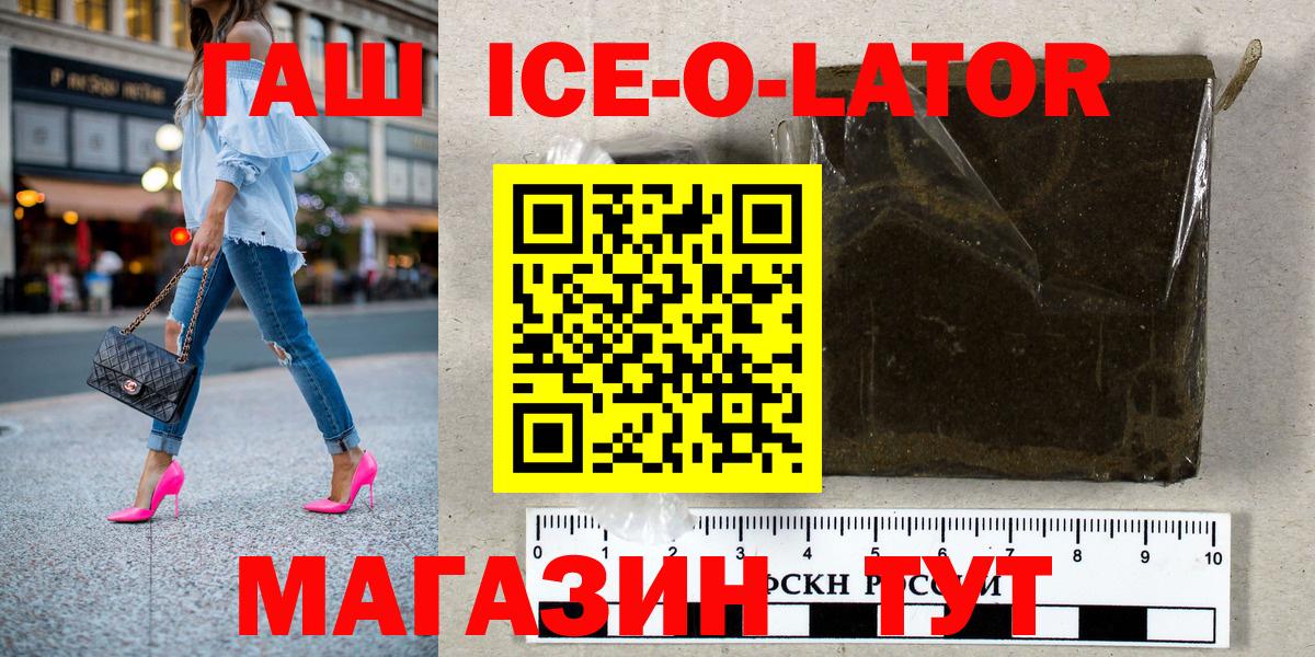 Гашиш гарик  Вход с VPN  ГАШИШ Изолятор  где продают наркотики  Губкинский  ГАШ 