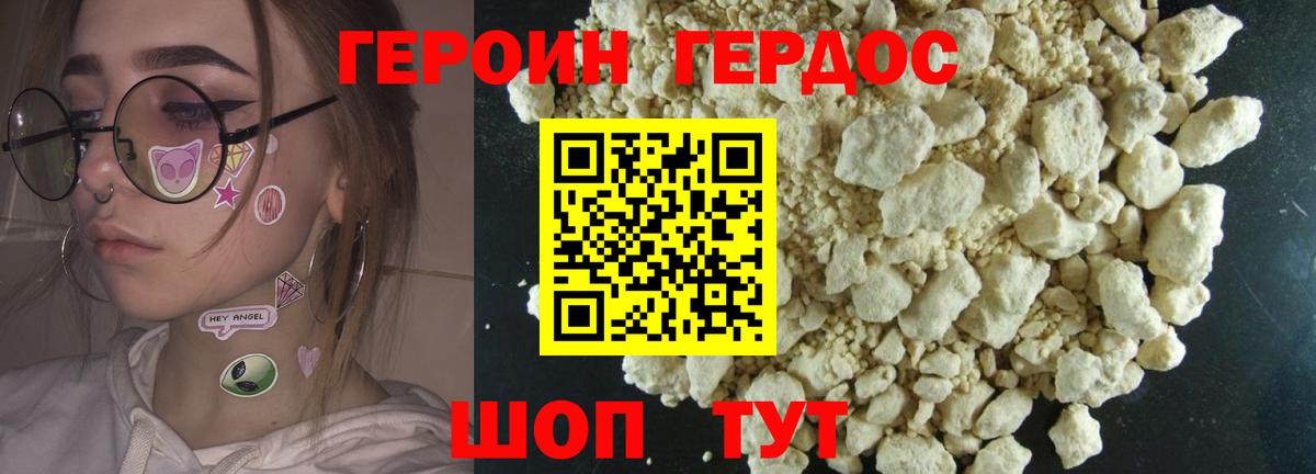 ГЕРОИН VHQ  ГЕРОИН  Губкинский  Вход с VPN 