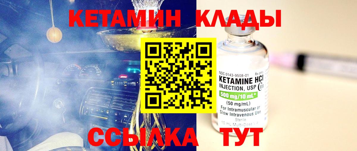 Губкинский  гидра рабочий сайт  КЕТАМИН ketamine  Вход с VPN  КЕТАМИН VHQ 