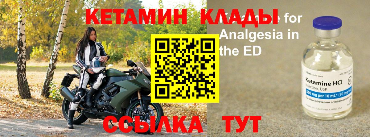 Кетамин VHQ Губкинский