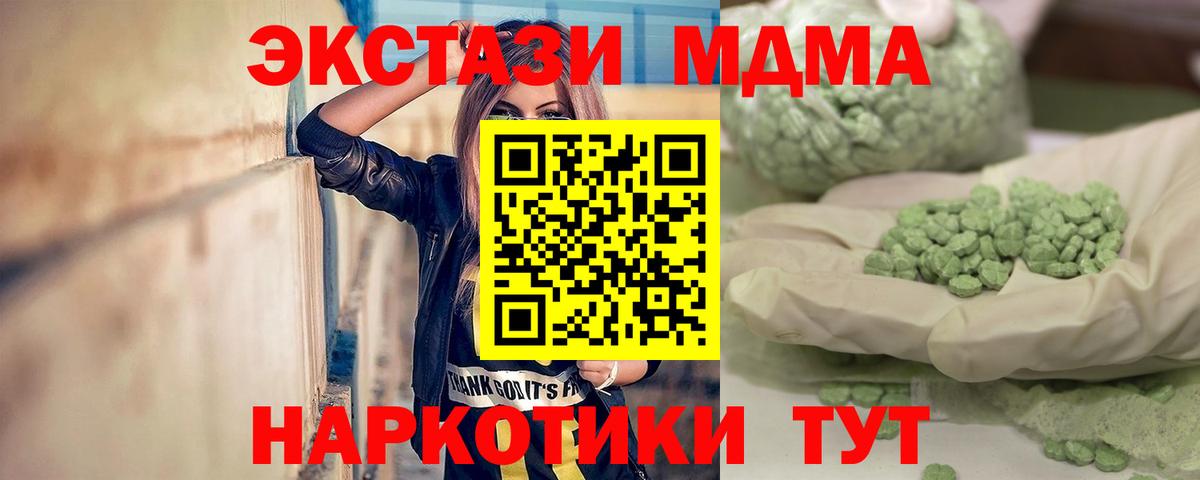 MDMA кристаллы  Вход с VPN  Губкинский  МДМА VHQ 