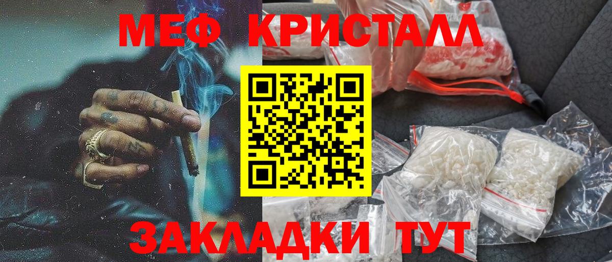 МЕФ кристаллы Губкинский