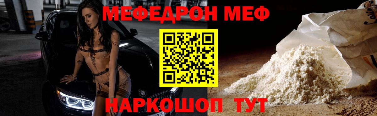 Мефедрон VHQ  МЕФ  Губкинский  Вход с VPN 