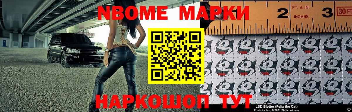 Марки 25I-NBOMe 1,5мг  Вход с VPN  Марки NBOMe  Губкинский 
