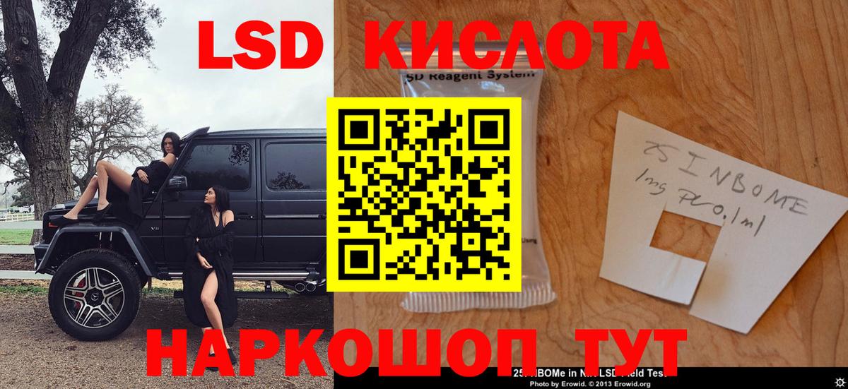 Наркотические марки 1500мкг Губкинский