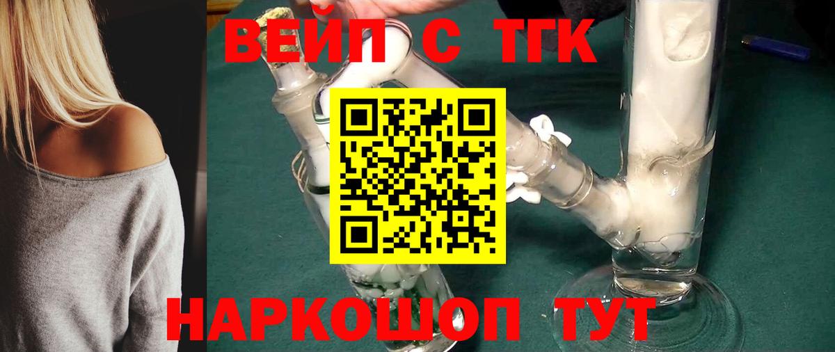 ТГК Wax  Вход с VPN  Губкинский 